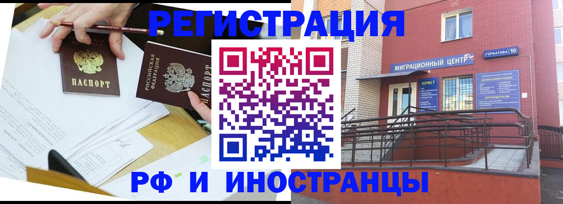 прописка ребенка в Партизанске