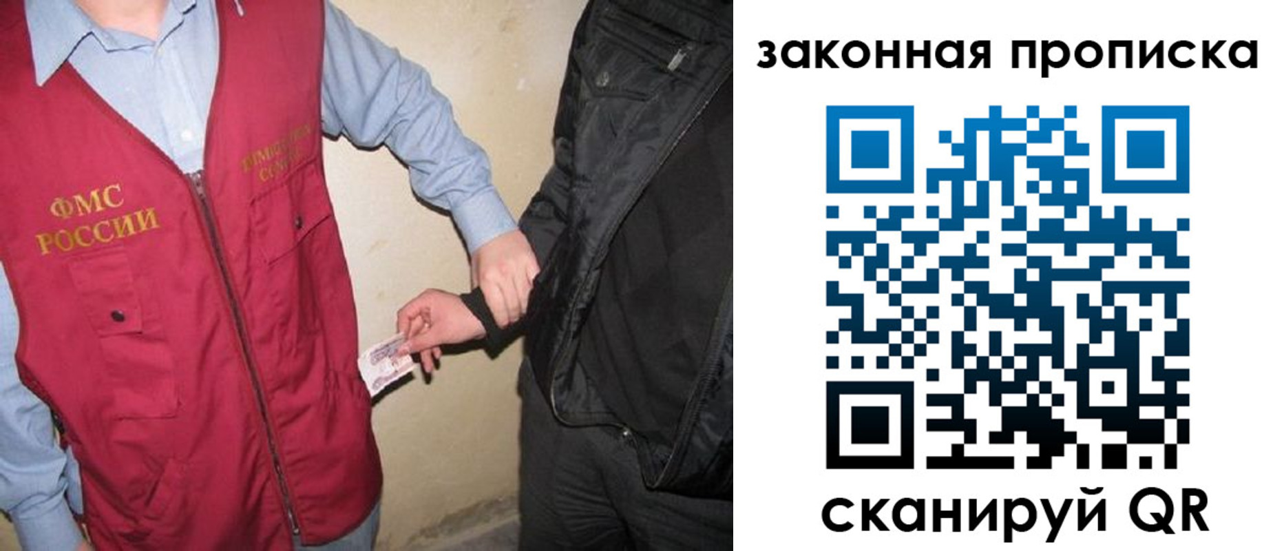 прописка для школы в Партизанске