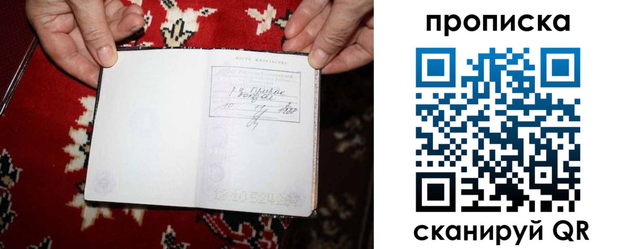 где прописаться в Партизанске