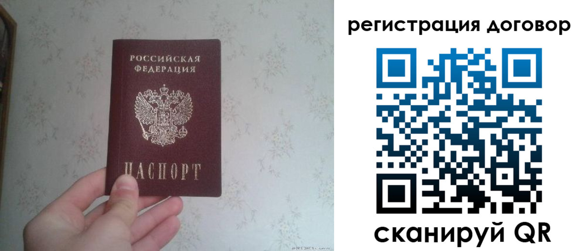 временная регистрация гарантия в Партизанске