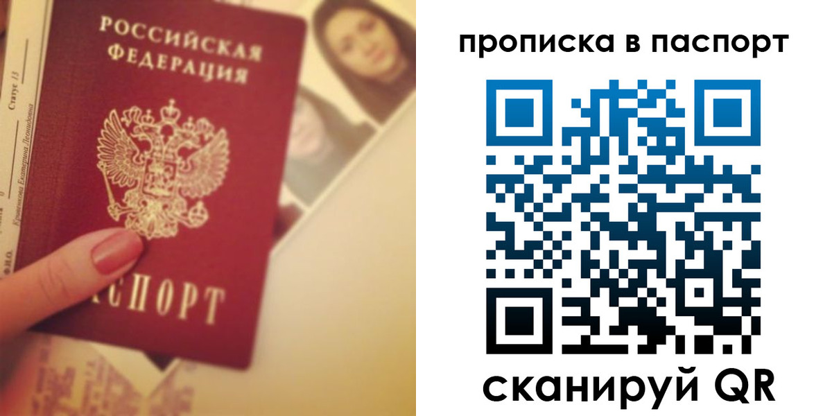 временная регистрация в Партизанске