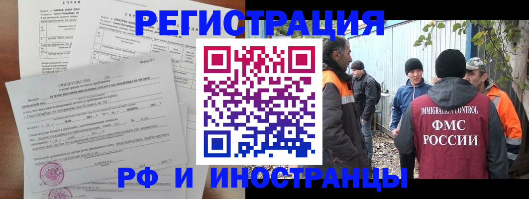 временная регистрация поиск в Партизанске