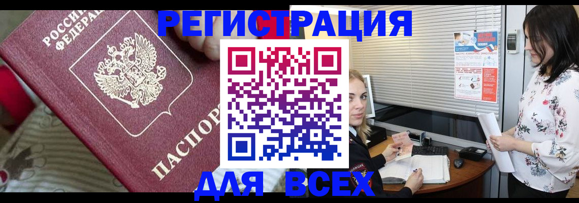 прописка в квартире в Партизанске