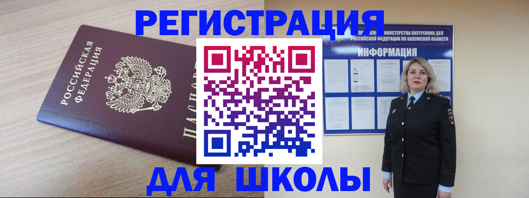 временная регистрация адрес в Партизанске