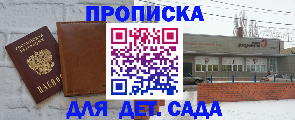 прописка иностранных граждан в Партизанске