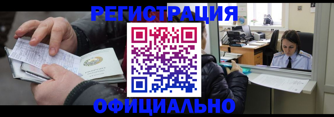 временная регистрация поиск в Партизанске